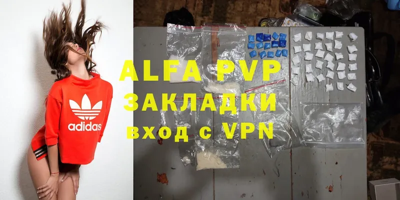 площадка состав  Богучар  A-PVP Соль 